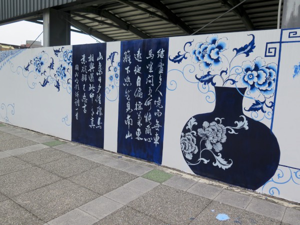 新北市鶯歌區東鶯里由當地藝術家共同創作彩繪牆面，營造陶瓷故鄉印象